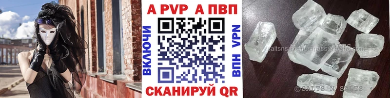 Купить  Липецк  Альфа ПВП VHQ 
