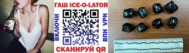 ГАШ ice o lator  Купить  Липецк 