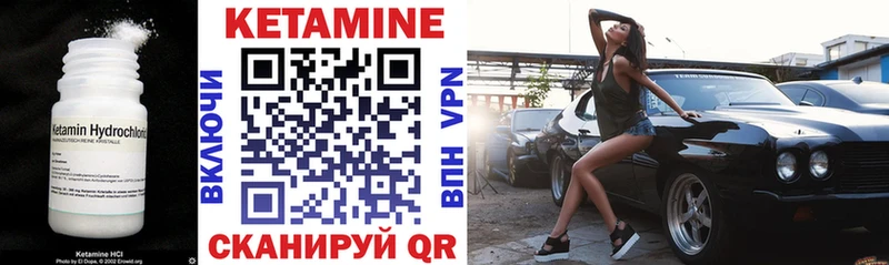 Кетамин ketamine  Купить где  Липецк 