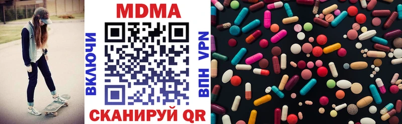 Купить  Липецк  MDMA Molly 