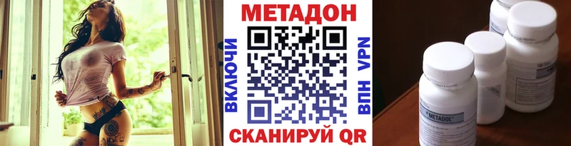 Купить закладки  Липецк  МЕТАДОН белоснежный 